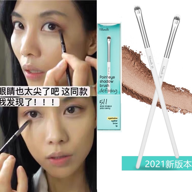 王菲菲同款韩国眼线工具卧蚕刷