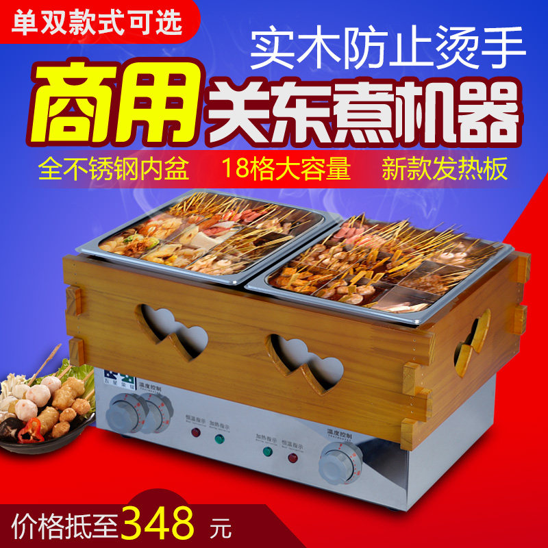 麻辣烫关东煮机器商用电小吃设备小型电煮锅格子锅串串香煮面炉在类目 厨房电器, 商用厨电, 关东煮机中 - 来自Buy2taobao.com提供专业的淘宝代购服务