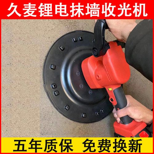 锂电抹墙机充电式电动混凝土水泥