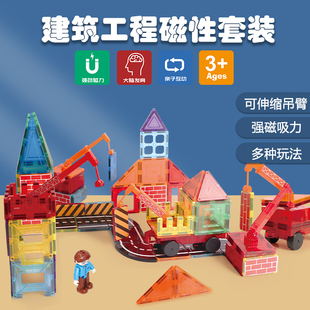 儿童磁力片积木工程车系列彩窗磁力片宝宝磁铁益智拼装玩具