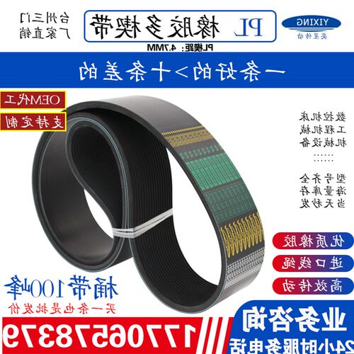 橡胶耐磨v型工业皮带