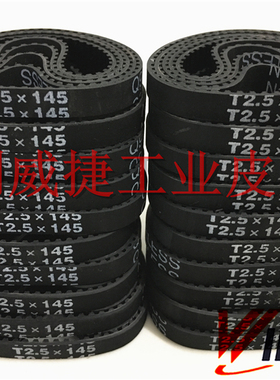 橡胶同步带T2.5-120/130/145-1295mm周长小微型电子设备传动皮带