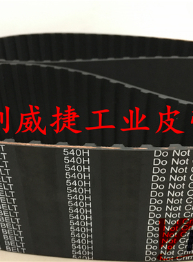 测功机皮带540H/244L/2506/2590-14M-55/95/115汽车底盘检测传动