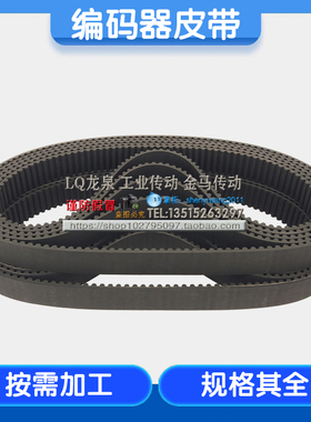 带轮同步皮带齿型带节距3橡胶同步带编码器皮带HTD3M486-18 10 15