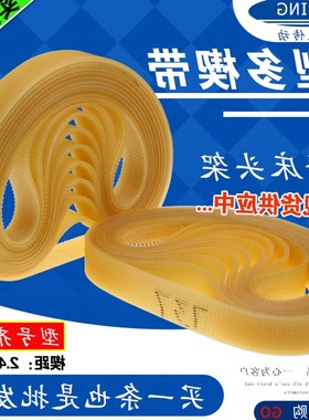 奕星磨床配件聚氨酯多沟带多楔带 PL1114 PL1120 PL1170 PU传动带