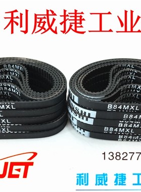 pelco派尔高球机皮带B84/85MXL-4mm全系同步齿轮传动调节皮带皮带