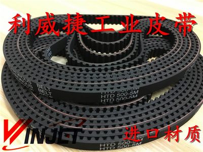 火花机切割雕刻机橡胶同步带HTD5M 500/550-5M 15mm齿轮传动皮带