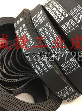 橡胶同步带138MXL B173MXL 173齿距2.032mm小型梯形齿轮传动皮带