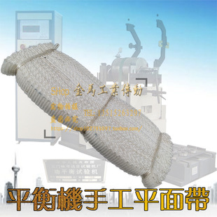 JL-2000S动平衡测量仪试验机卧式平衡机皮带手工丝织带1*25*2240