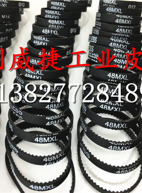 48MXL/B60MXL橡胶同步带MXL齿距2.032mm小型设备齿轮传动输送皮带