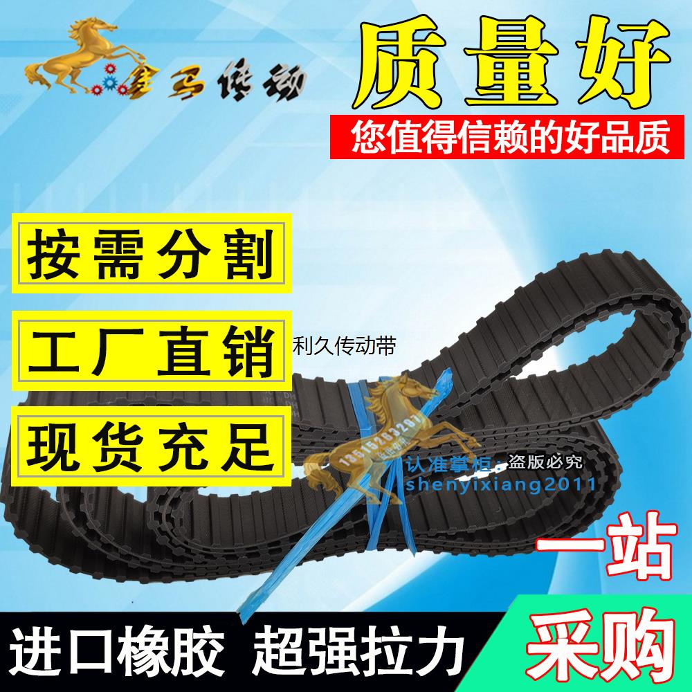 双面齿DA270H DH54齿橡胶梯形齿同步带耐磨环形皮带高精密齿轮带