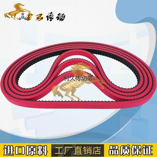 128齿药厂同步带640H同步带加厚红胶绿橡胶JW12头旋盖机夹瓶皮带