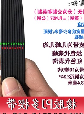 橡胶多沟带PJ、PK、PL 多楔带 多槽带 工业皮带多齿带530J/PJ1346