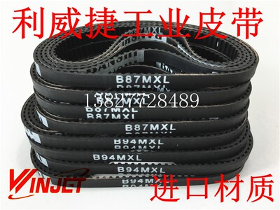 EVI-D70P高清视频会议皮带B87MXL B94MXLB100MXL-4mm同步带摄像机