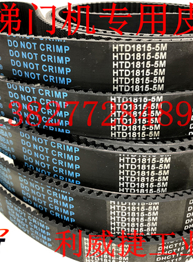 蒂森F9电梯门机皮带HTD5M-1815-5M 25mm 橡胶/PU聚氨酯材质同步带