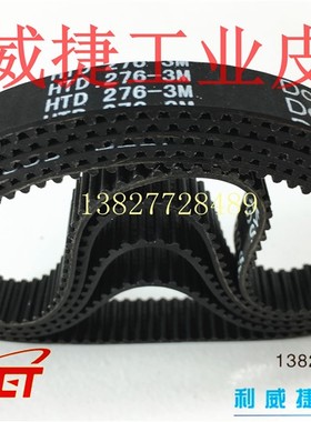 皮带C007绷缝机小方头银箭同步3M276-12mm细齿 108XL-10mm粗齿