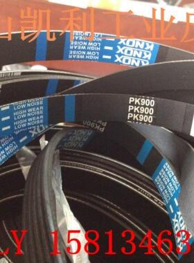 高品质椭圆仪品质保证380J/5PK950 一体成型 皮带！