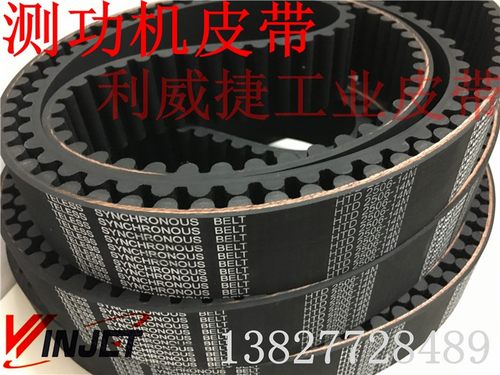 系列环保检测测功机皮带HTD 2506/2590/2660-14M全汽车尾气同步带