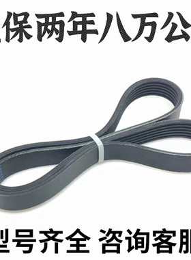 6pk7pk8pk10pk2440 2445 2450 2455 2460 2465发电机空调风扇皮带