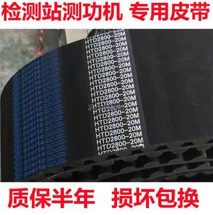 安车机动车检测线同步带20M2140 20M2800测功机传动皮带 20M2500