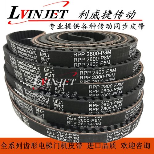 富士达电梯门机150RPP8M2600 2800P8M-15mm开门宽度900同步带皮带