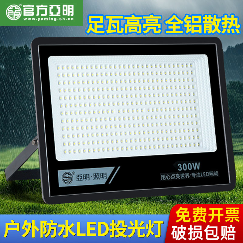 户外防水亚明质保五年