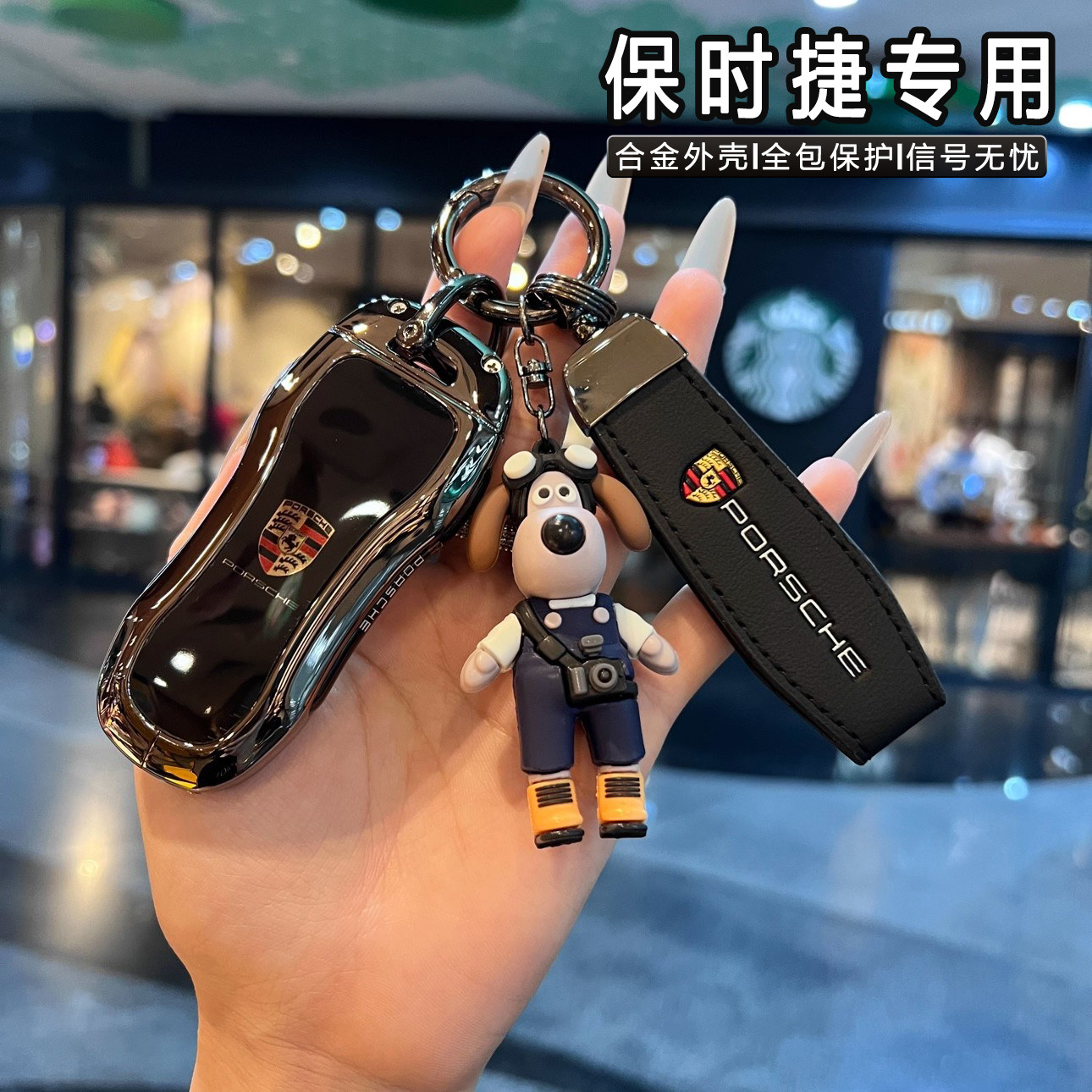 保时捷帕拉梅钥匙套卡宴钥匙壳