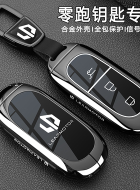 24/25款零跑c11钥匙套2025新款B10高功率c10专用c16卡片c01车扣壳