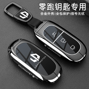 24/25款零跑c11钥匙套c16车扣壳