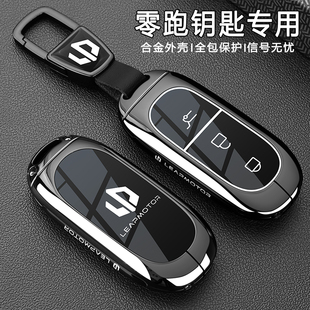 B10高功率c10专用c16卡片c01车扣壳 零跑c11钥匙套2025新款 25款