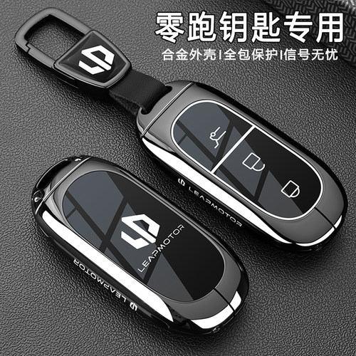 24/25款零跑c11钥匙套c16车扣壳