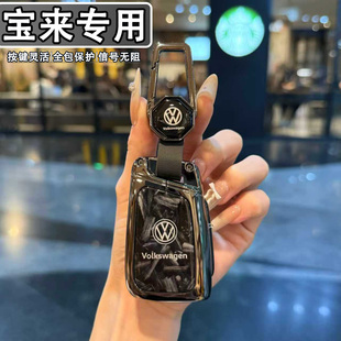 大众宝来钥匙套专用悦行pro版新25-10款男高级女280金属保护壳扣