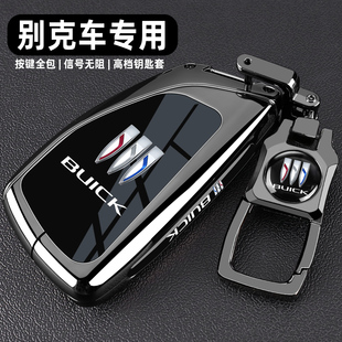 2025款别克昂科威plus钥匙套25款昂科威s/gs君越汽车专用金属壳扣