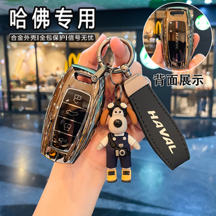 哈弗猛龙钥匙套专用大狗二代新H6枭龙max哈佛H5神兽酷狗H9车壳扣