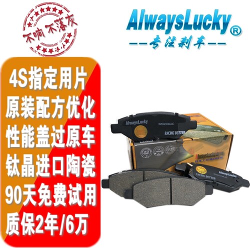 凯迪拉克前刹车片