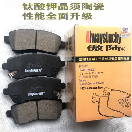09款新嘉年华 马自达2 劲翔 CS15 奔奔 欧尚 科赛3前刹车片前片