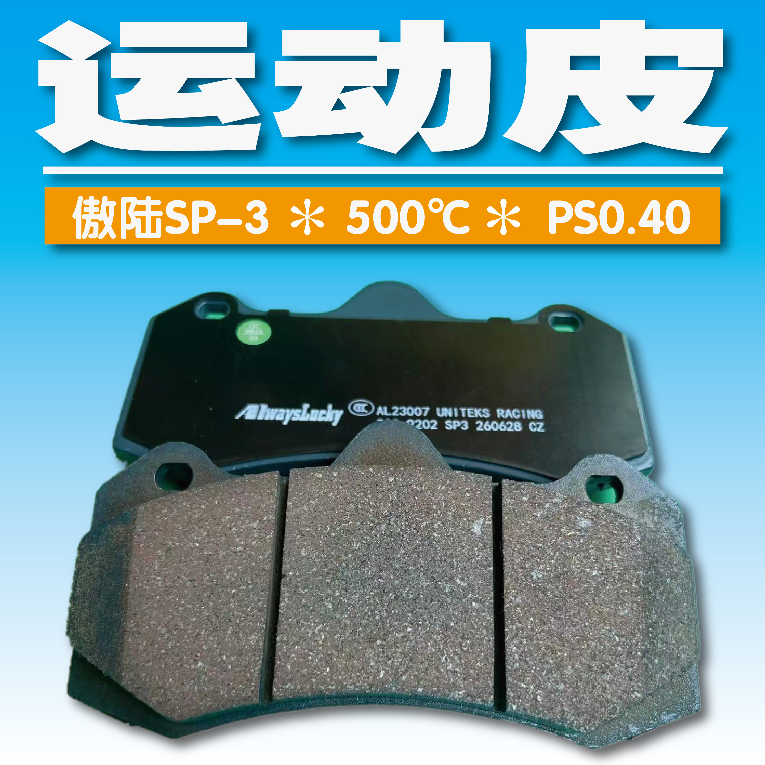 傲陆适配akebono阿基波罗9N刹车皮刹车片改装片改装皮赛道皮