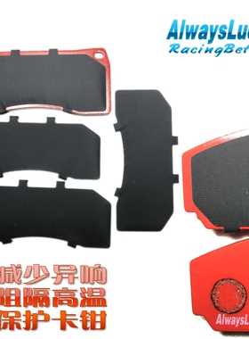 傲陆适配AP7600 CP7600 AP7601 CP7601刹车片消音片减震片减振片