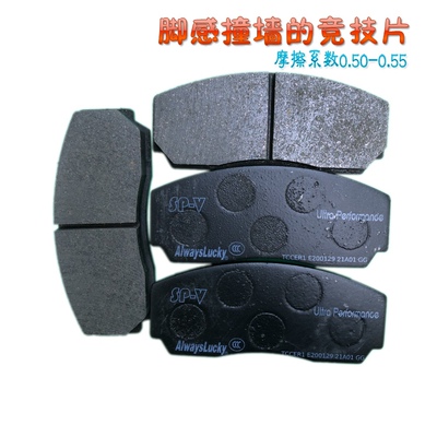 CPAP520092009440刹车皮