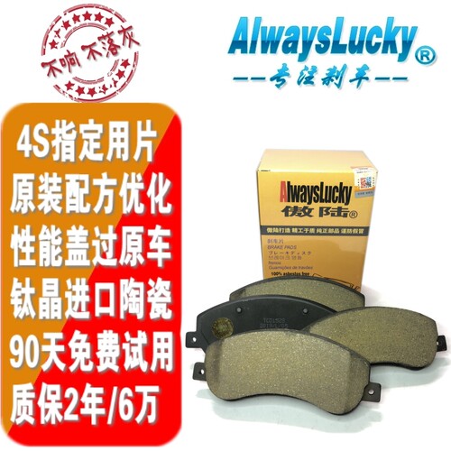 比亚迪唐100宋DMEV300前后刹车片