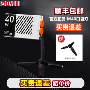 智云五倍M40补光灯 G60/X100功率王 迷你便携式口袋直播间拍照灯