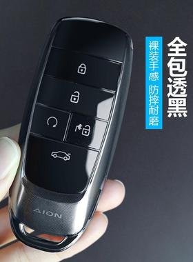 适用传祺埃安s钥匙套aions扣s魅580lx广汽埃安v汽车Yplus包samx壳