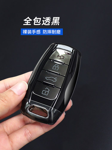 哈佛TPU简约全包全透防摔钥匙套