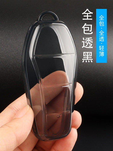 比亚迪TPU简约高透全包钥匙套