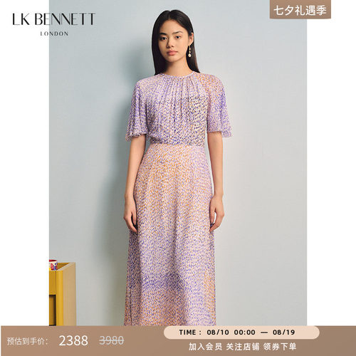 lkbennett气质渐变紫薄纱连衣裙