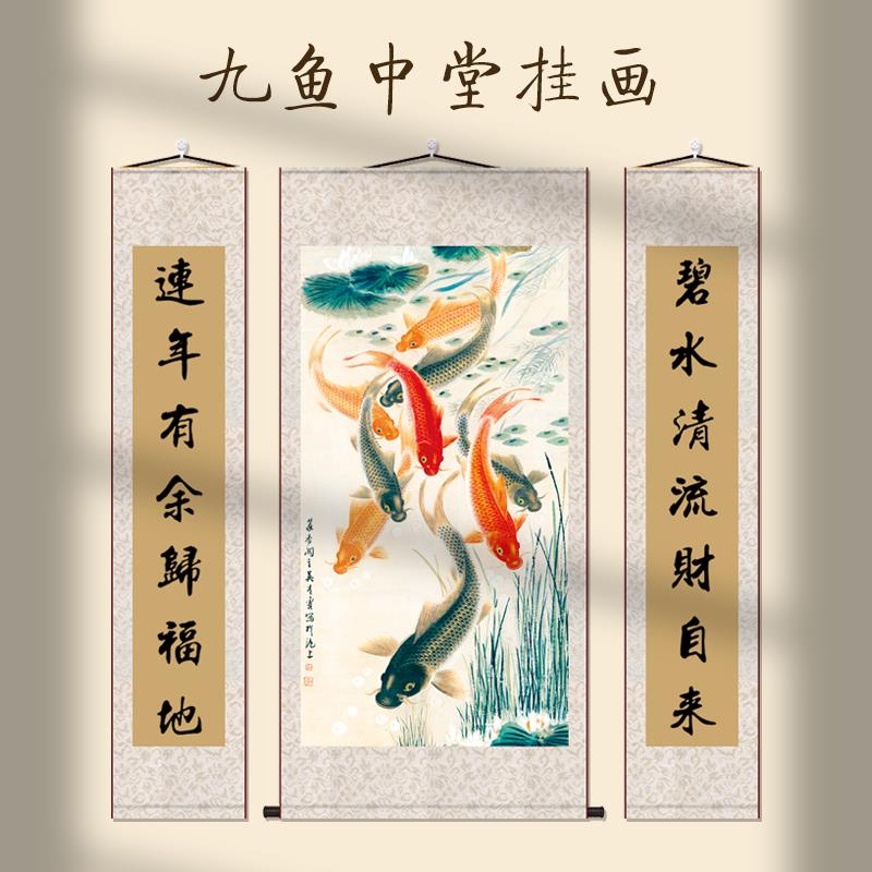 荷花九鱼图中堂挂画酒店茶楼农家新中式客厅画国画装饰字画丝绸画图片