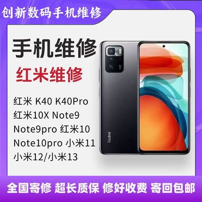 红米系列手机10Xnote10pro note9proK30K40不开机重启CPU虚焊维修
