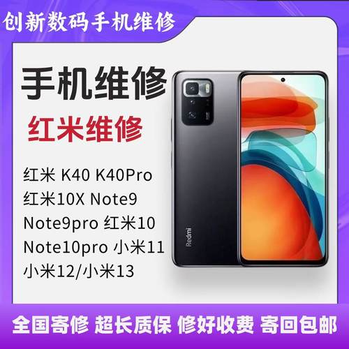 红米系列手机10Xnote10pro note9proK30K40不开机重启CPU虚焊维修