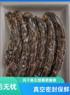 莱芜特产风干香肠熟开袋即食百年老字号口镇灌肉肠7瘦3肥南肠300g