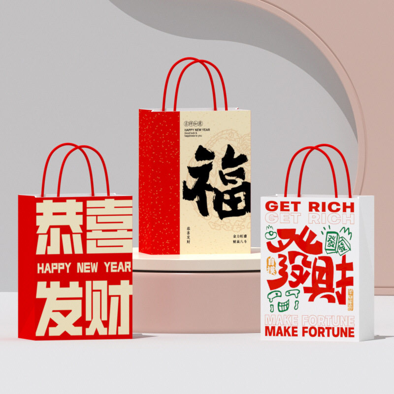 卡通手提袋马年新年喜庆伴手礼品袋纸袋春节红色年货包装袋子,包装,纸手提袋,淘宝优惠券,粉丝福利购,淘宝优惠卷